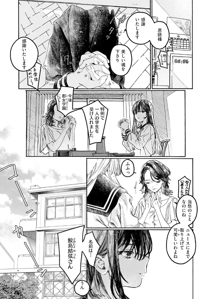 なければ良かった - 003