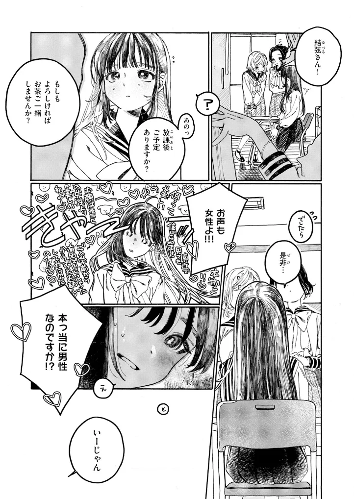 なければ良かった - 004
