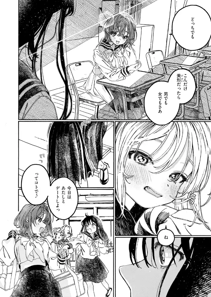 なければ良かった - 005