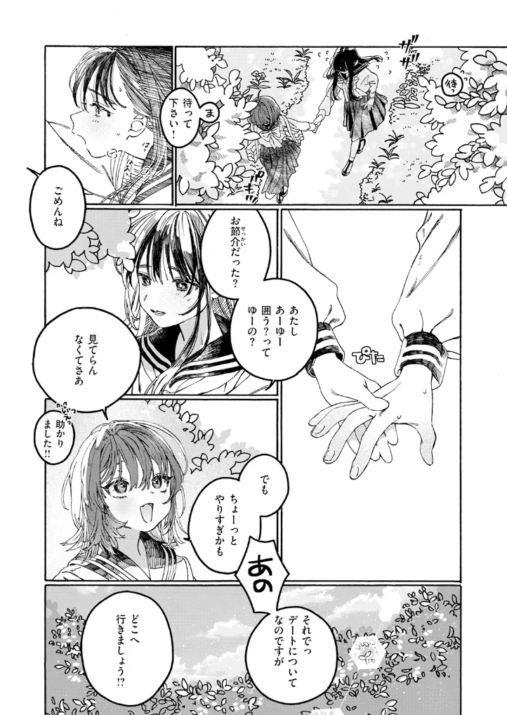 なければ良かった - 006