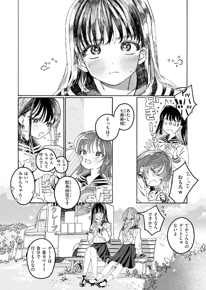 なければ良かった - 007