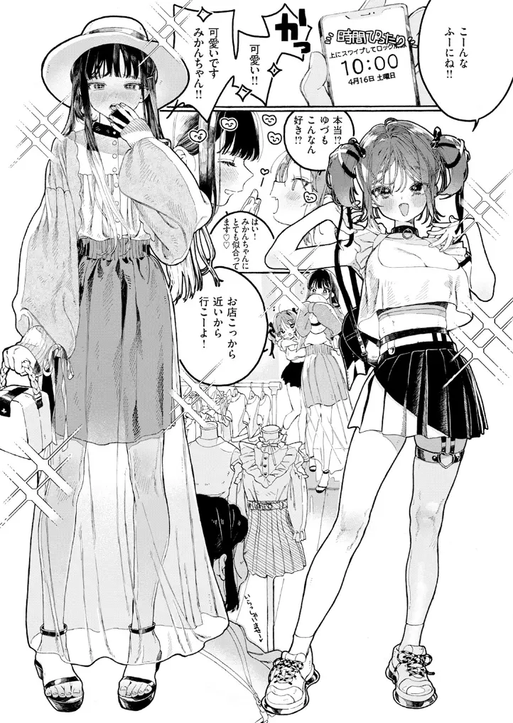 なければ良かった - 008