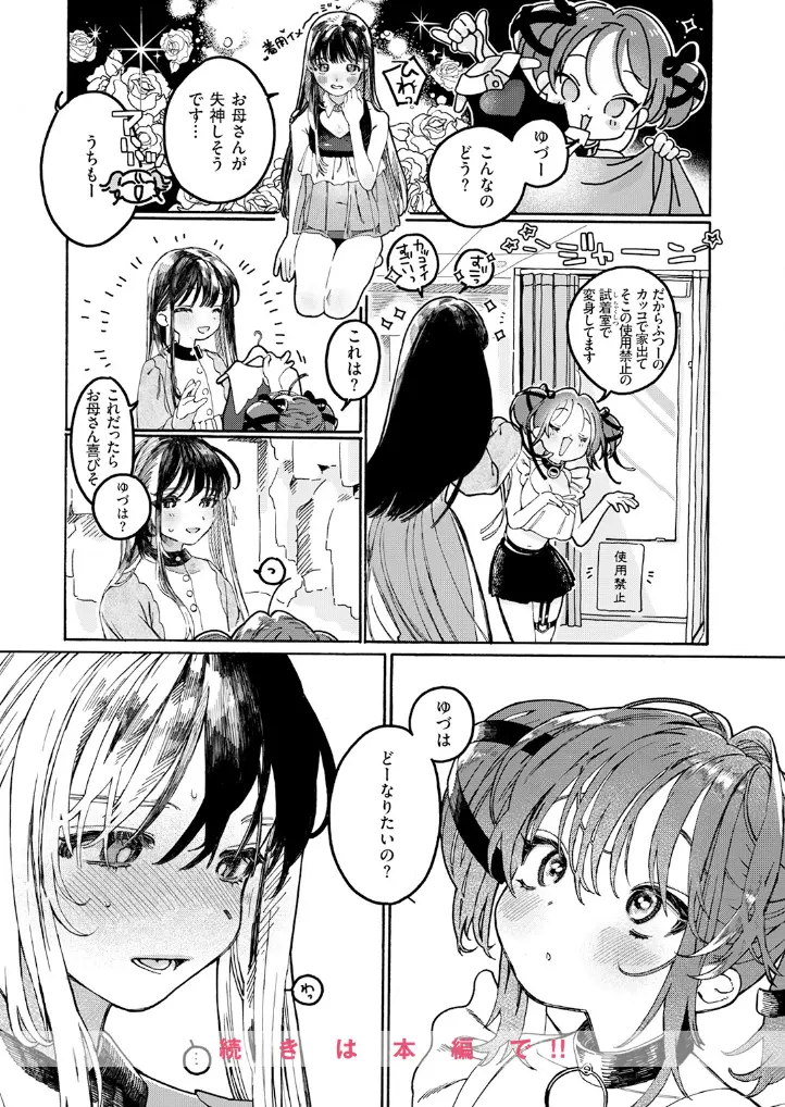 なければ良かった - 009