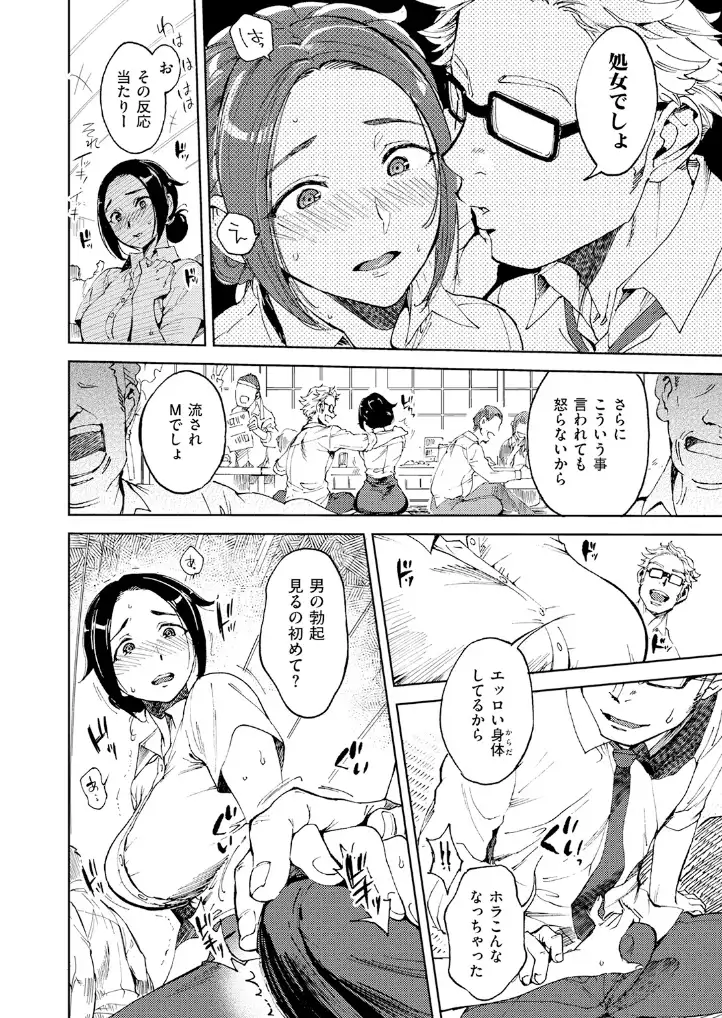 はじめてのひと - 003