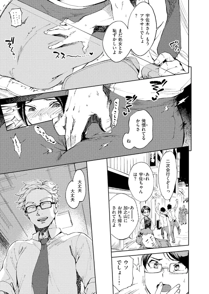 はじめてのひと - 004