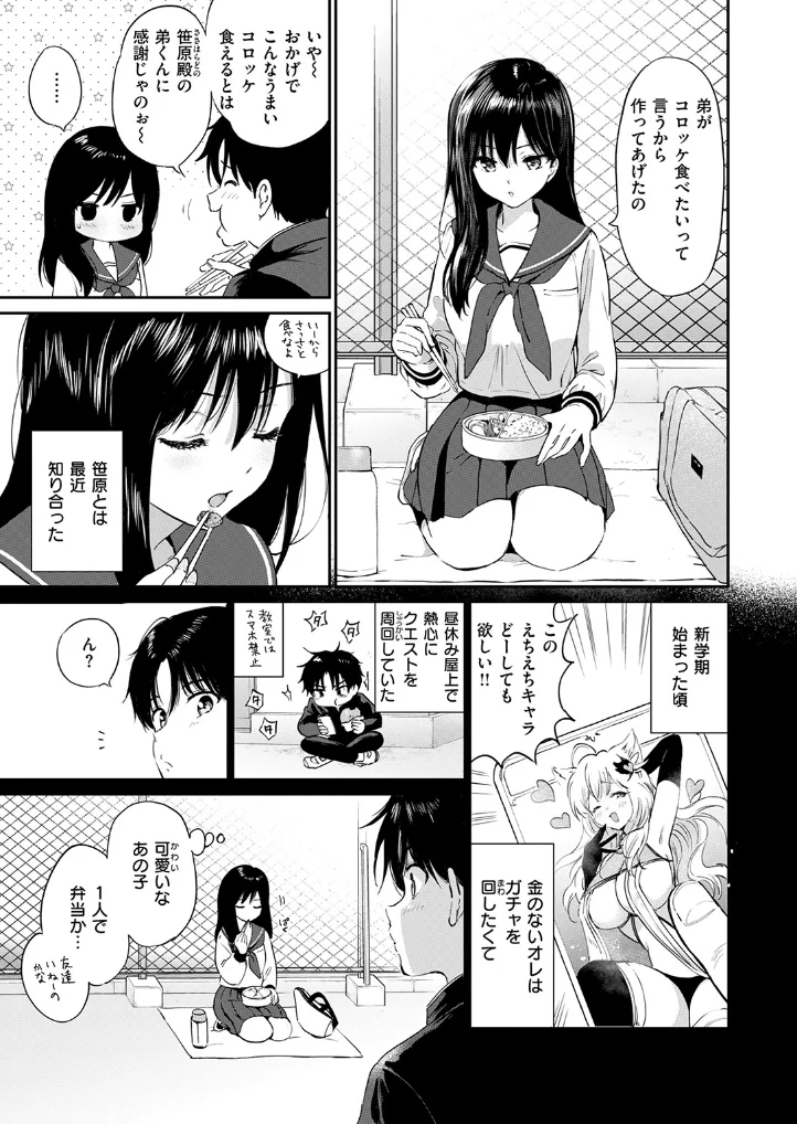 いつもの屋上 - 004