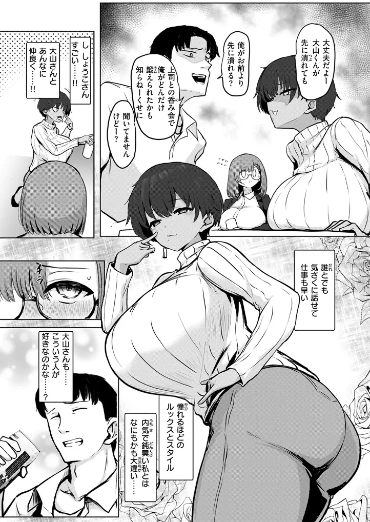 寝てたらノーカン! - 004