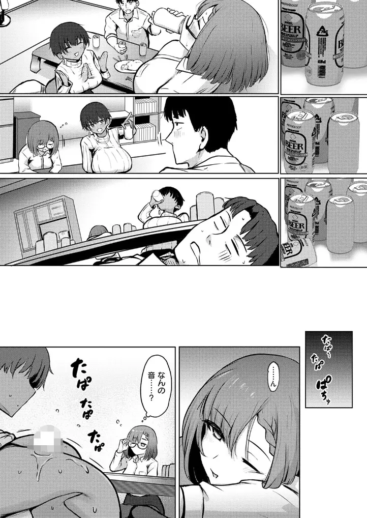 寝てたらノーカン! - 006