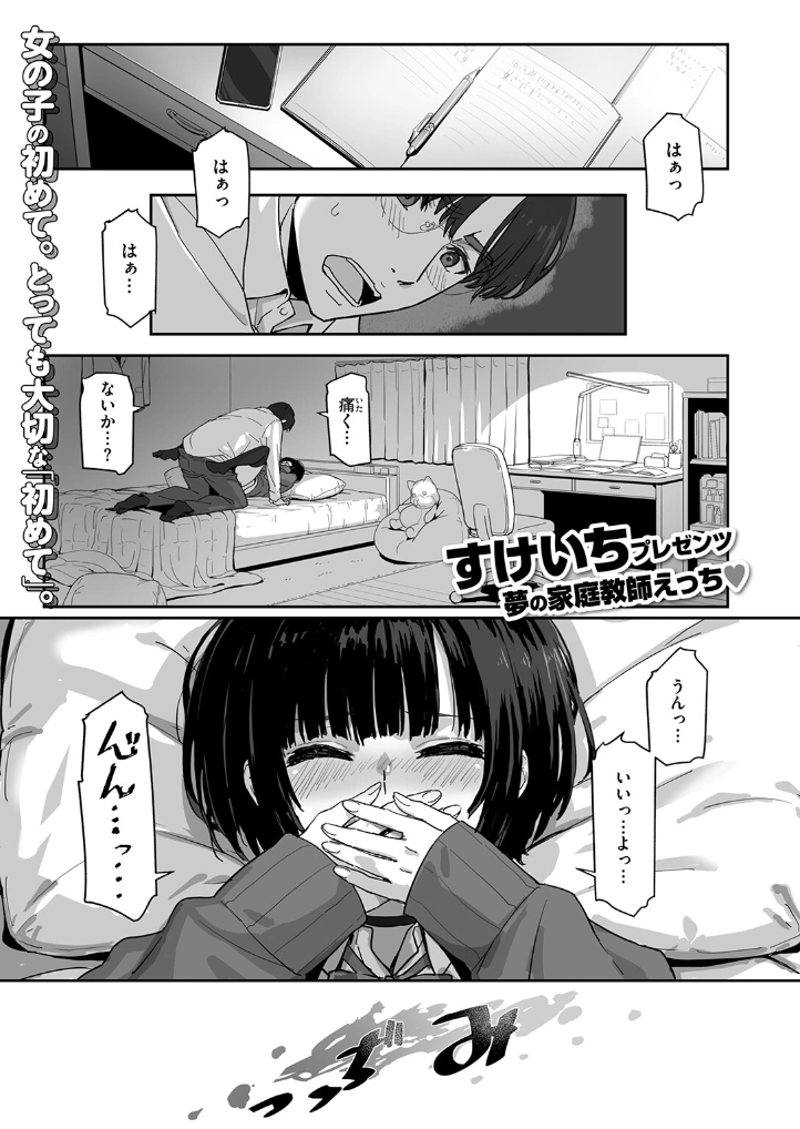 勉強とかしなくても - 002