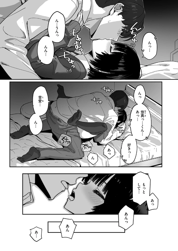 勉強とかしなくても - 004