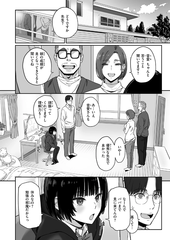 勉強とかしなくても - 005