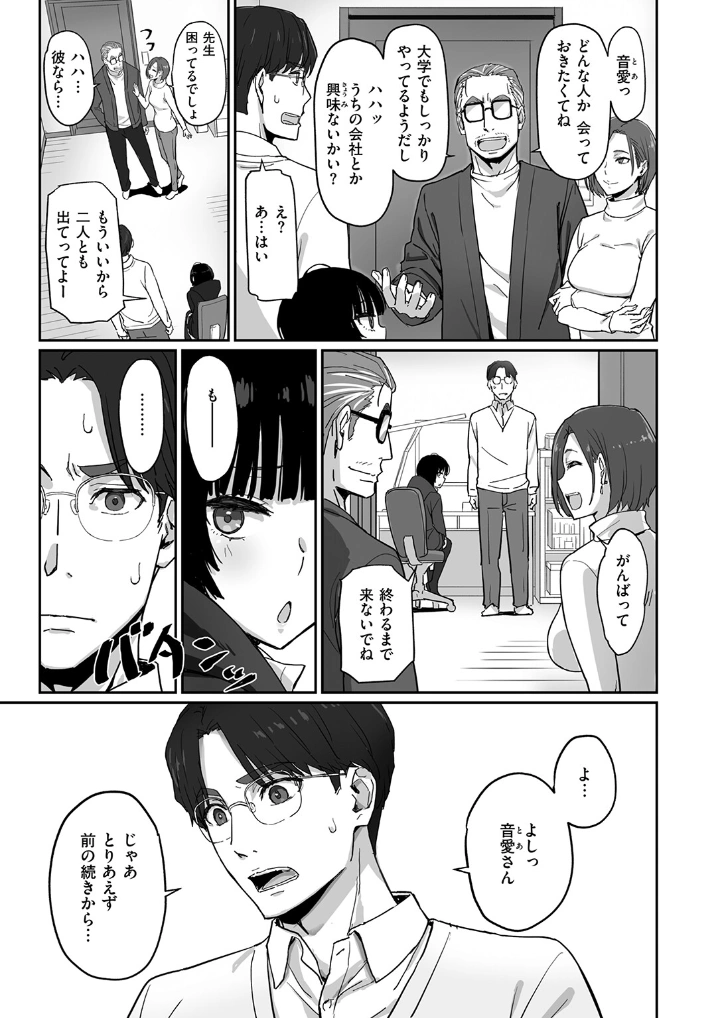 勉強とかしなくても - 006