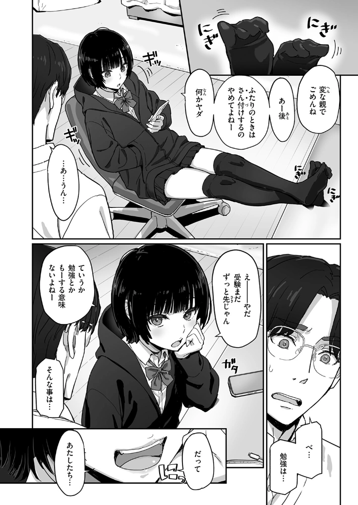勉強とかしなくても - 007