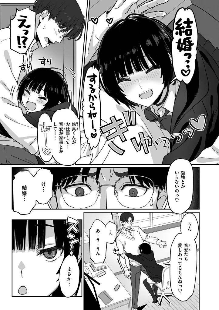 勉強とかしなくても - 008