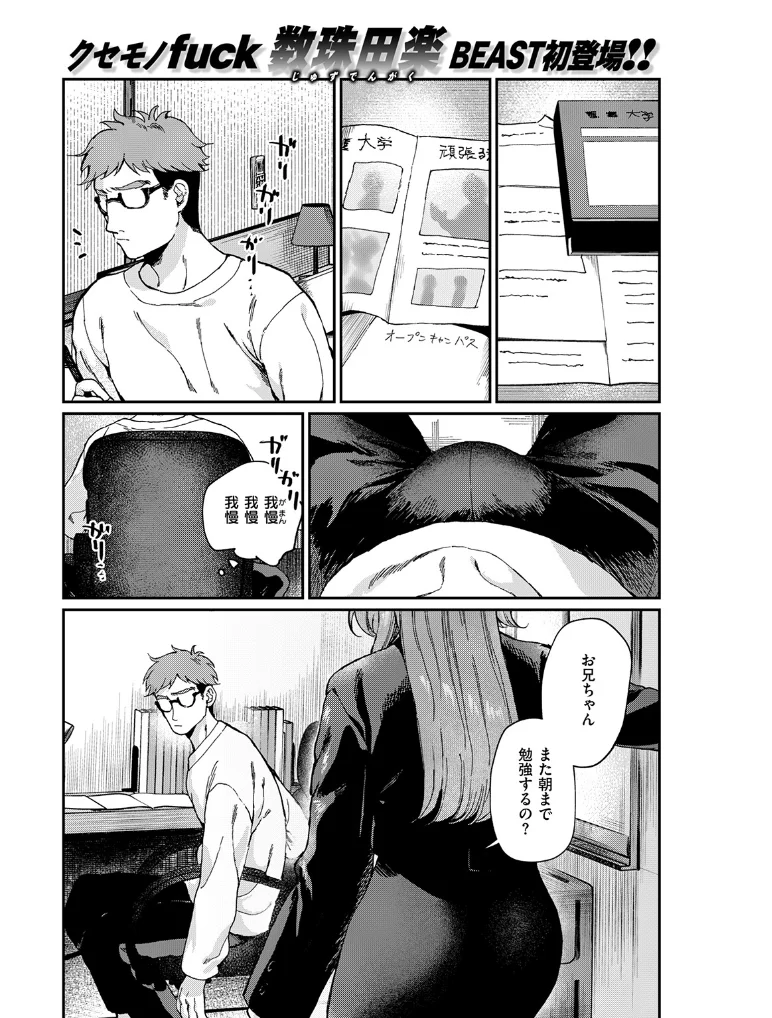 絶縁しようよ - 002