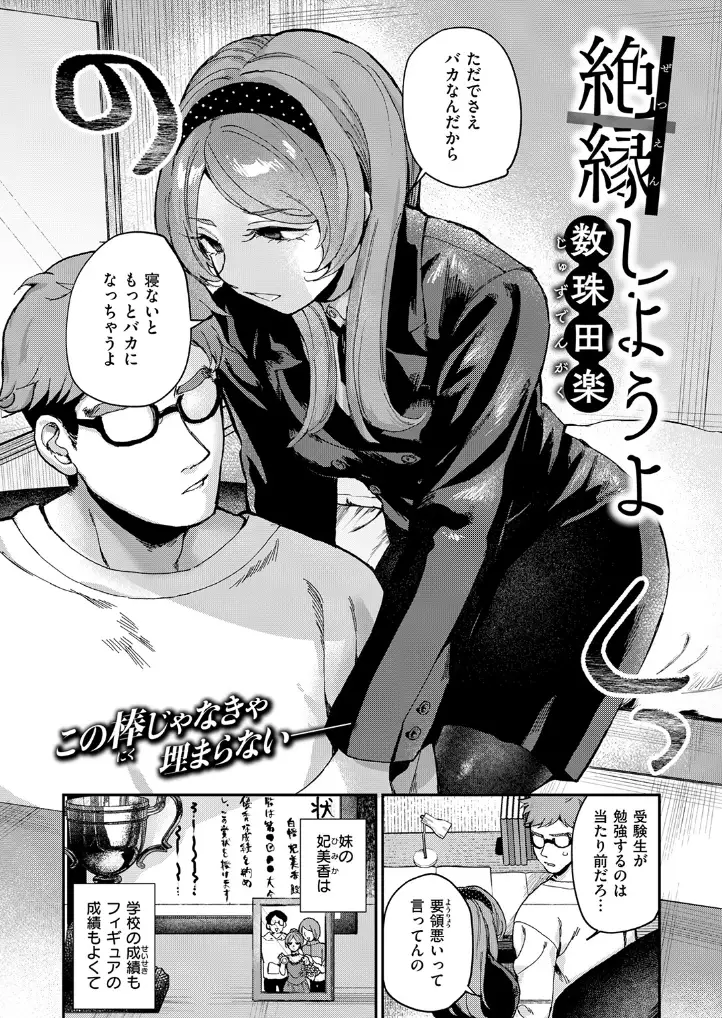 絶縁しようよ - 003