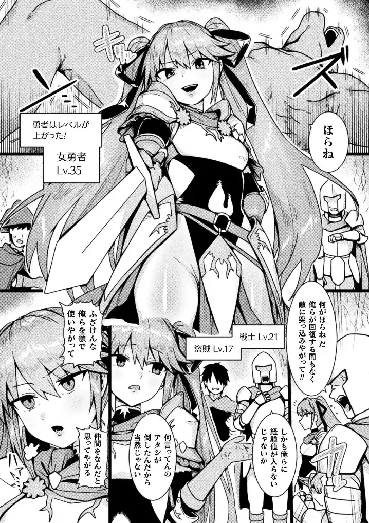 勇者の呪い - 004