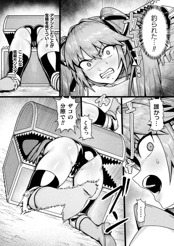勇者の呪い - 008
