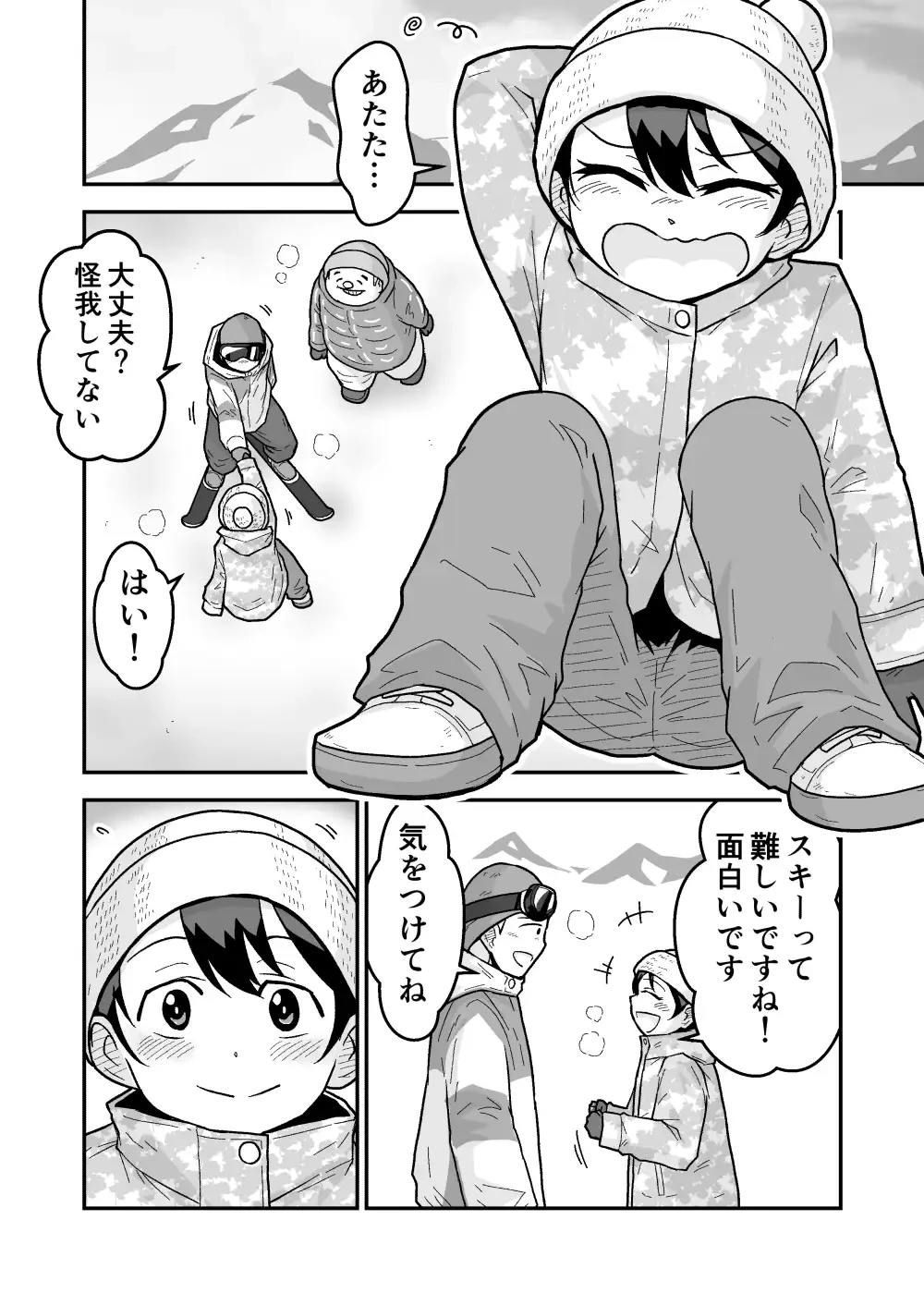 ひみつの夜行バス - 003