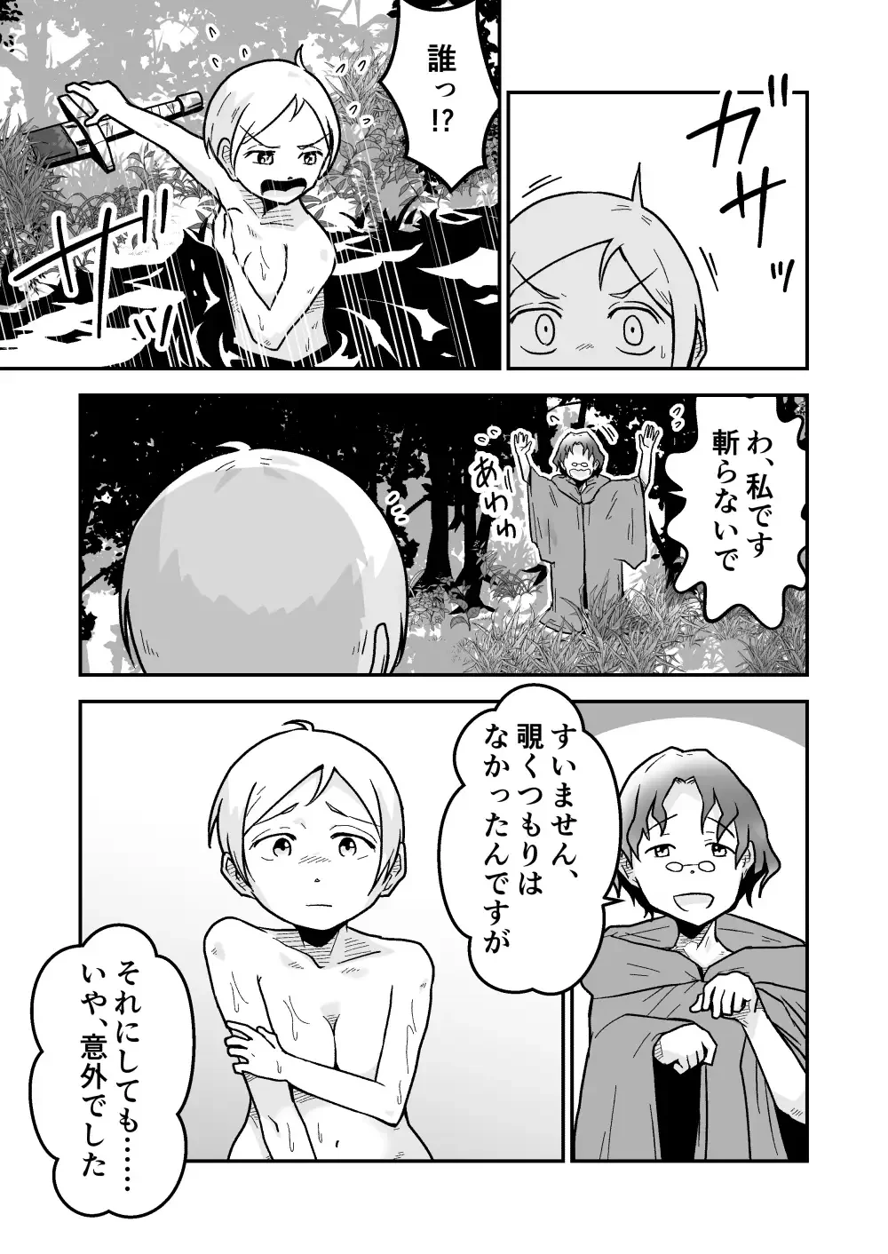 新人騎士クロマの初めて - 003