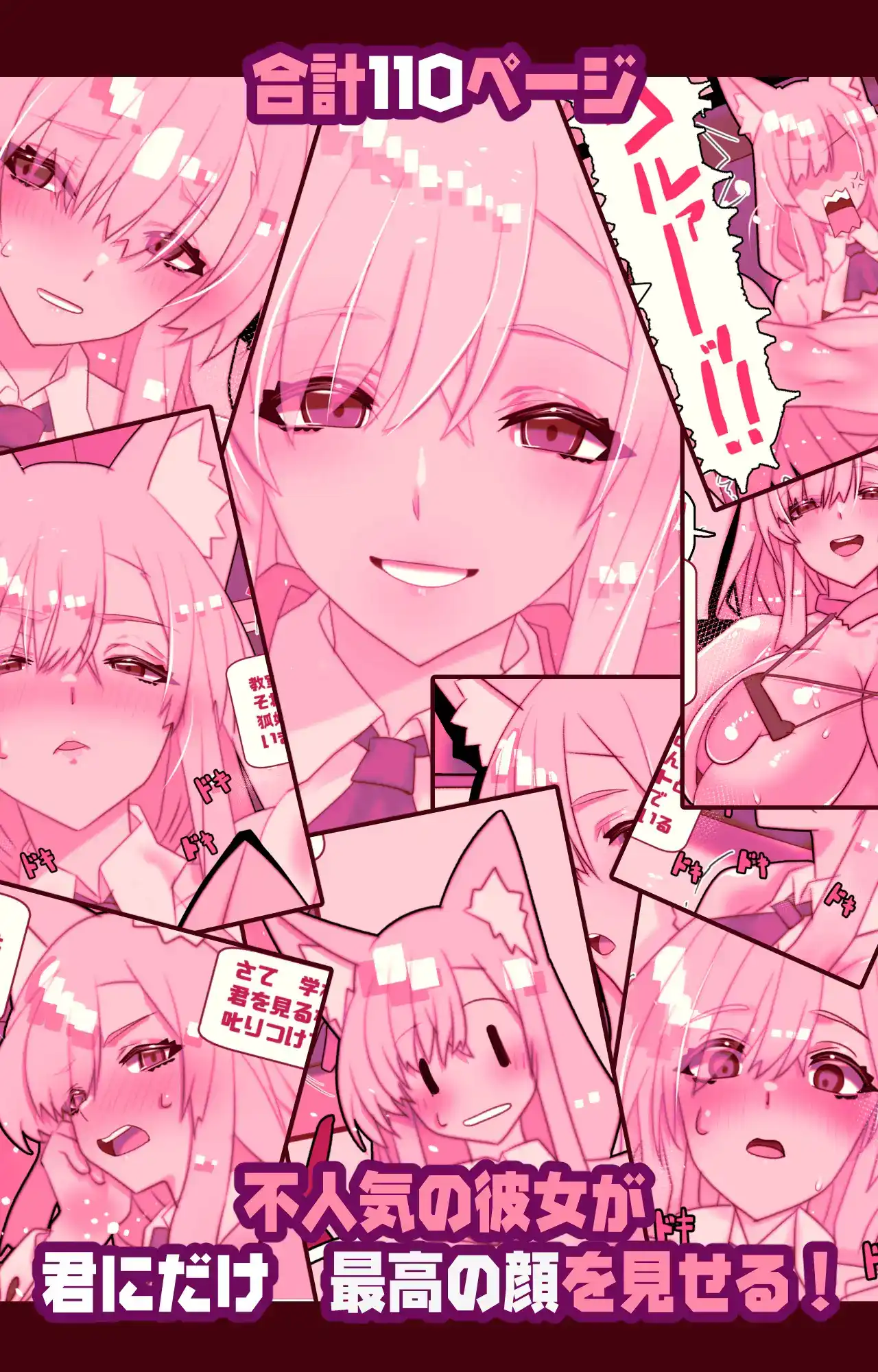 不人気ヒロインとケッコンしよう！ - 008