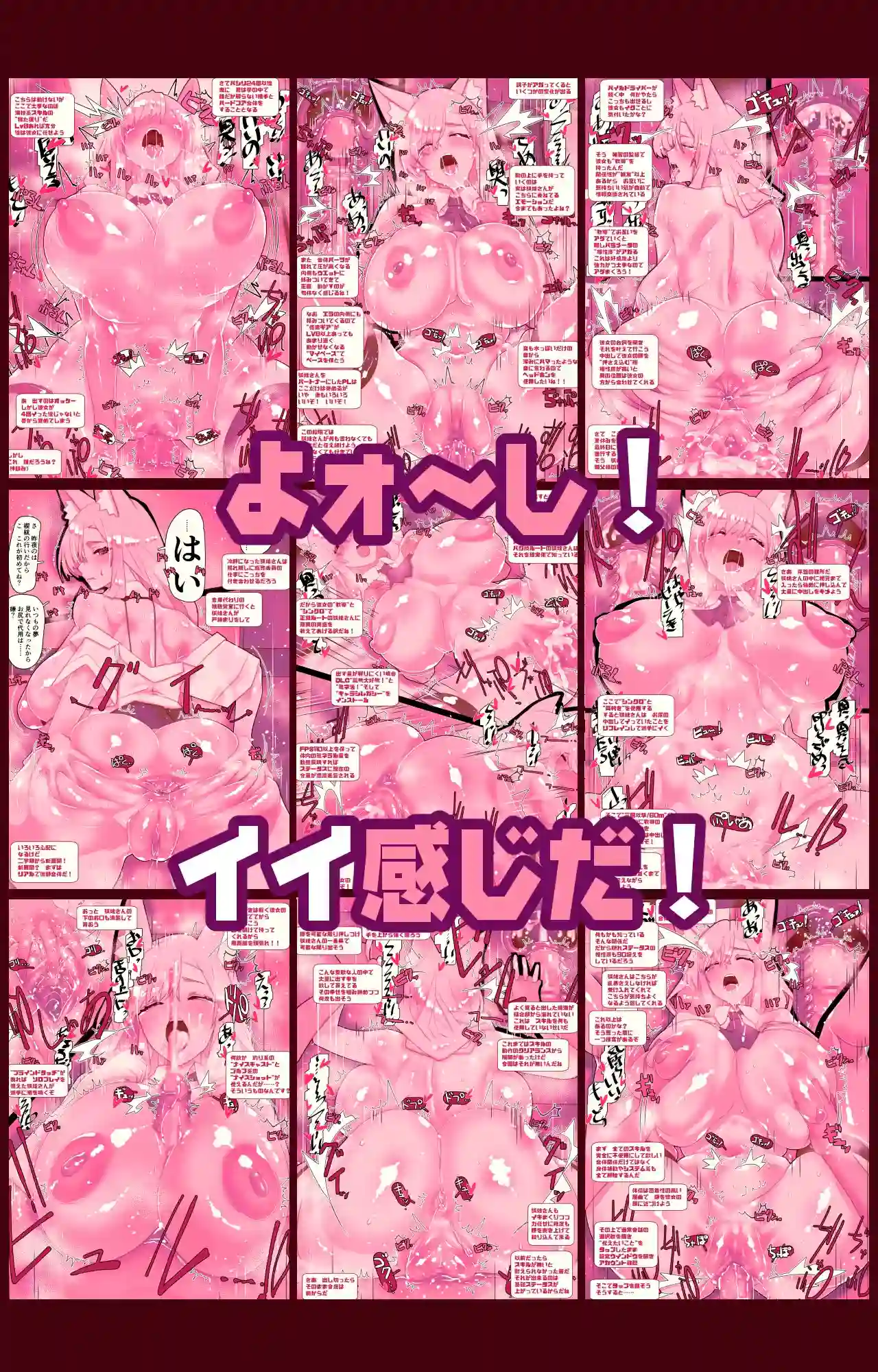 不人気ヒロインとケッコンしよう！ - 009