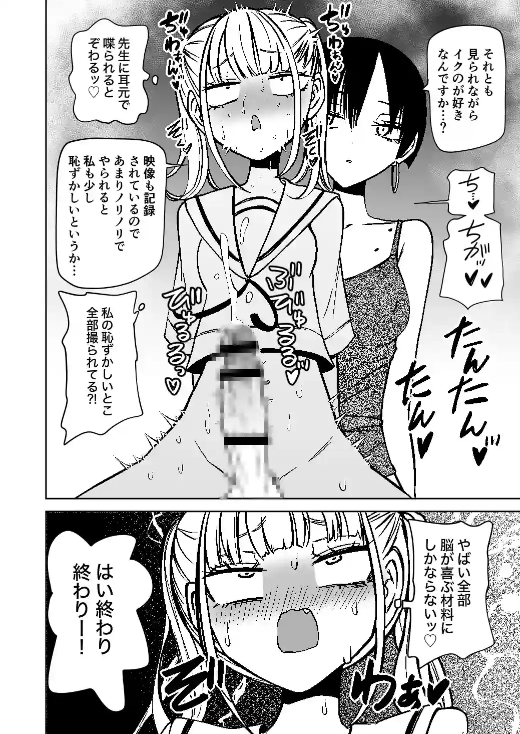ふたなり管理局でちんぽの嘘が全部バレました - 007