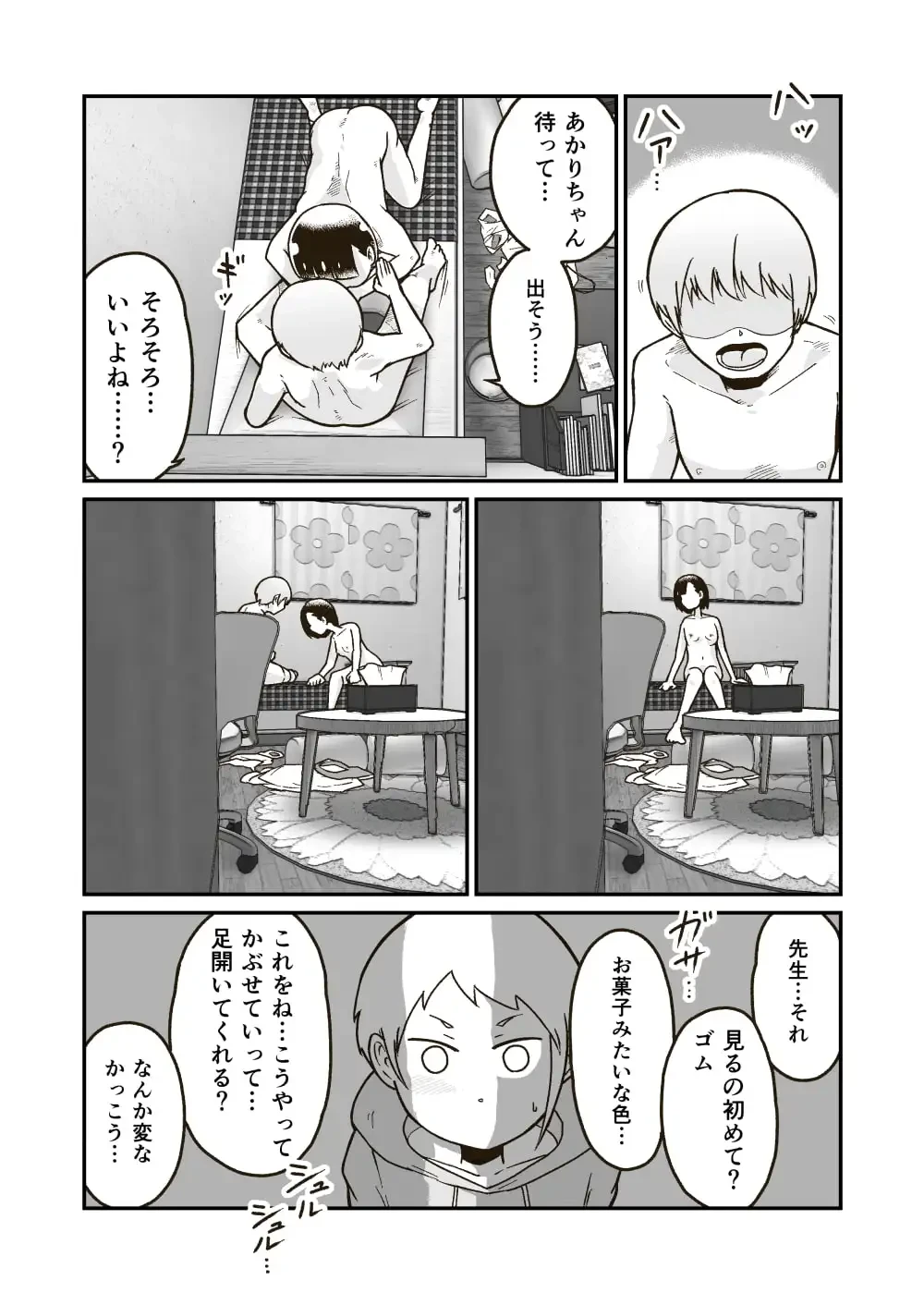 ギャラリークラフト総集編2019-2021オリジナル編 - 007
