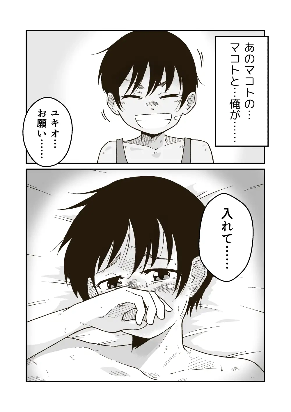 ギャラリークラフト総集編2021-2022オリジナル編2 - 008