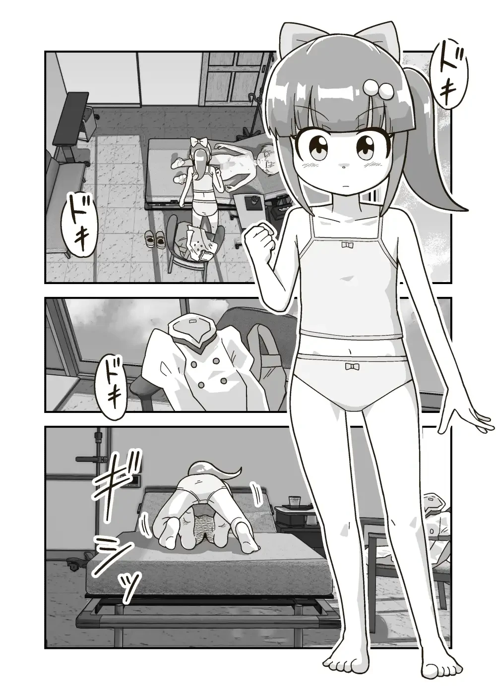 ギャラリークラフト総集編2022-2023オリジナル編3 - 006