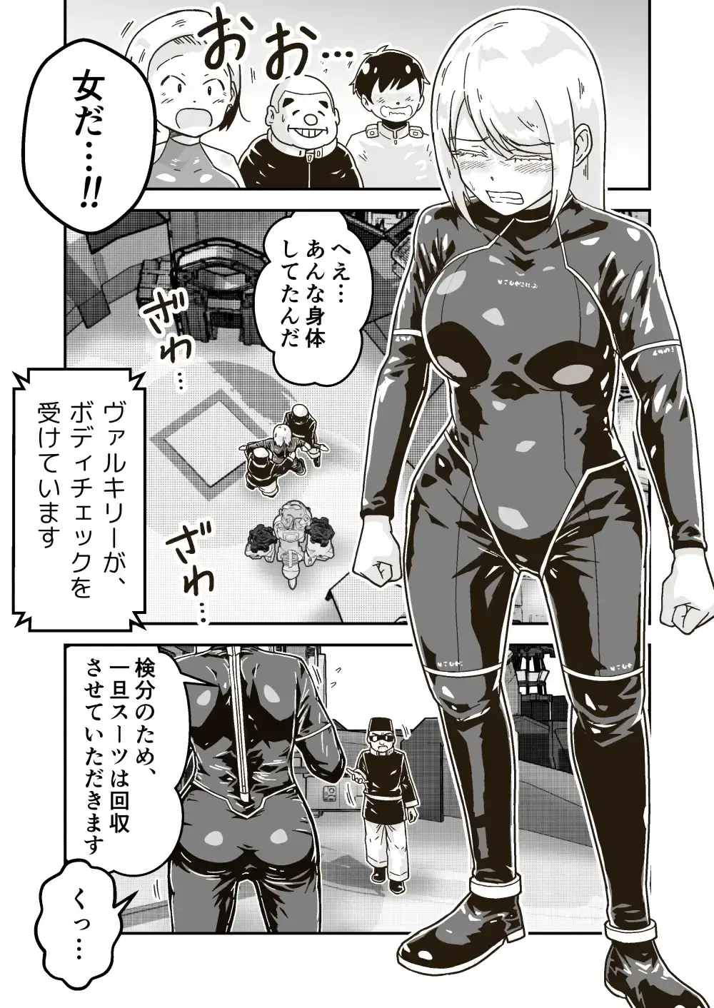 ギャラリークラフト総集編2022-2023オリジナル編3 - 009