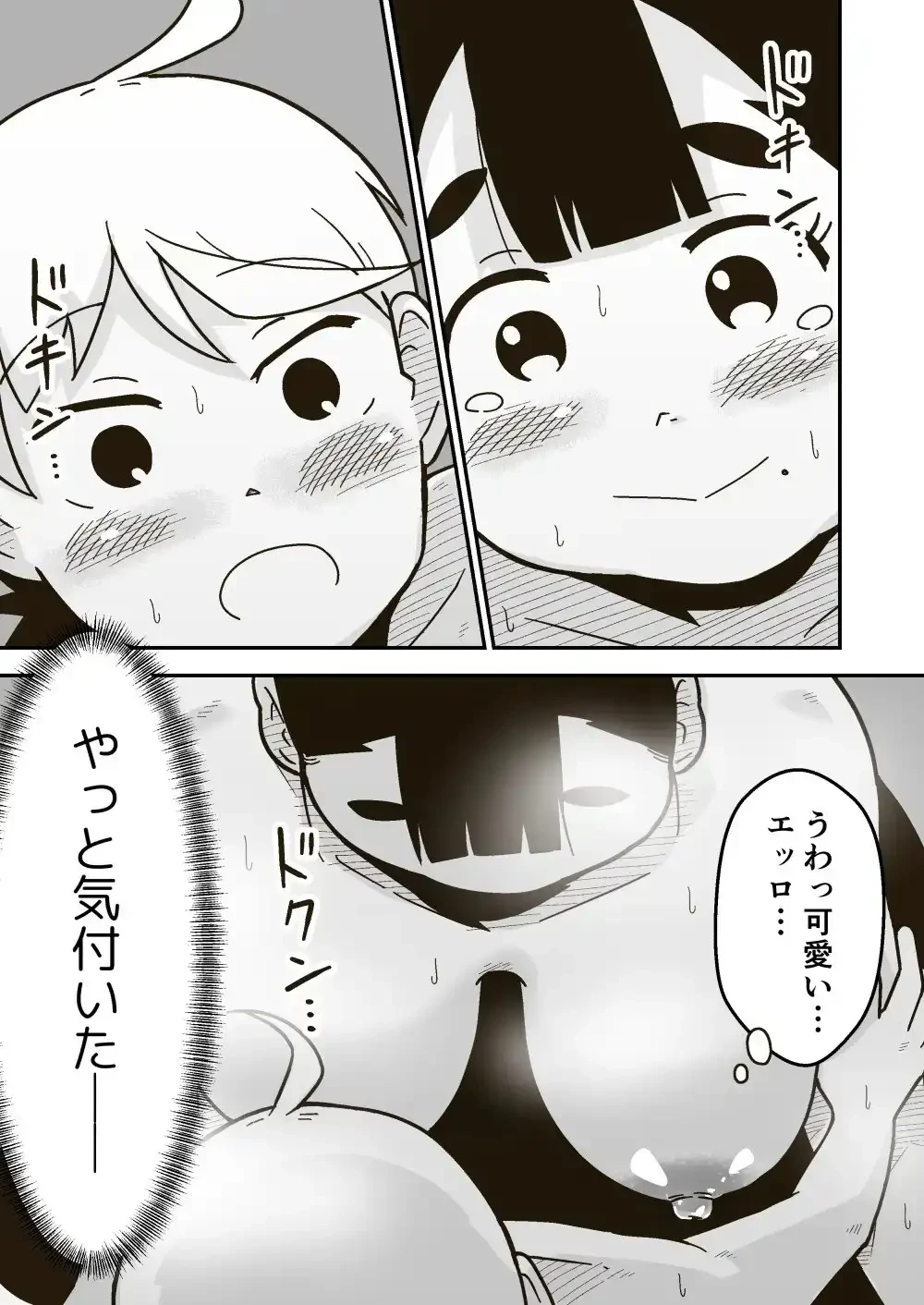 ギャラリークラフト総集編2023-2024オリジナル編4 - 007