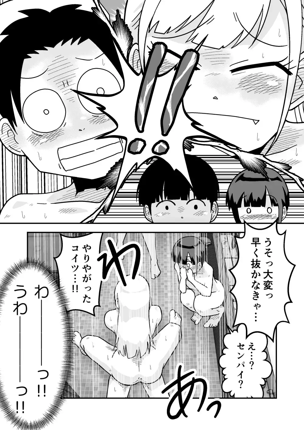 ギャラリークラフト総集編2023-2024オリジナル編4 - 011