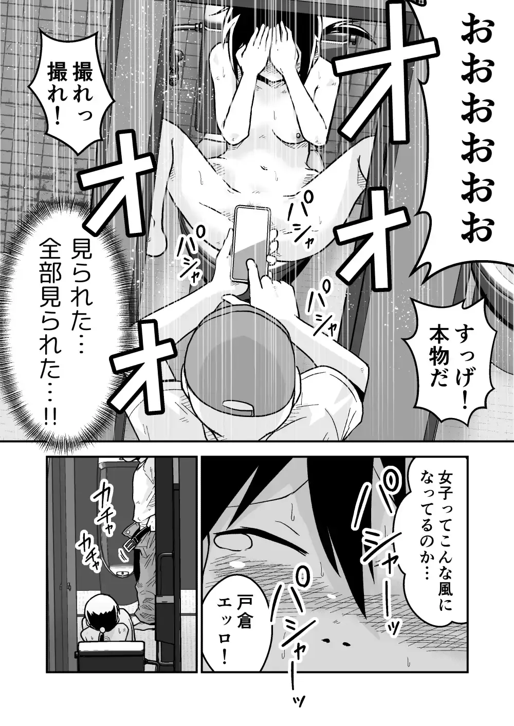 ギャラリークラフト総集編2024-2025オリジナル編5 - 008