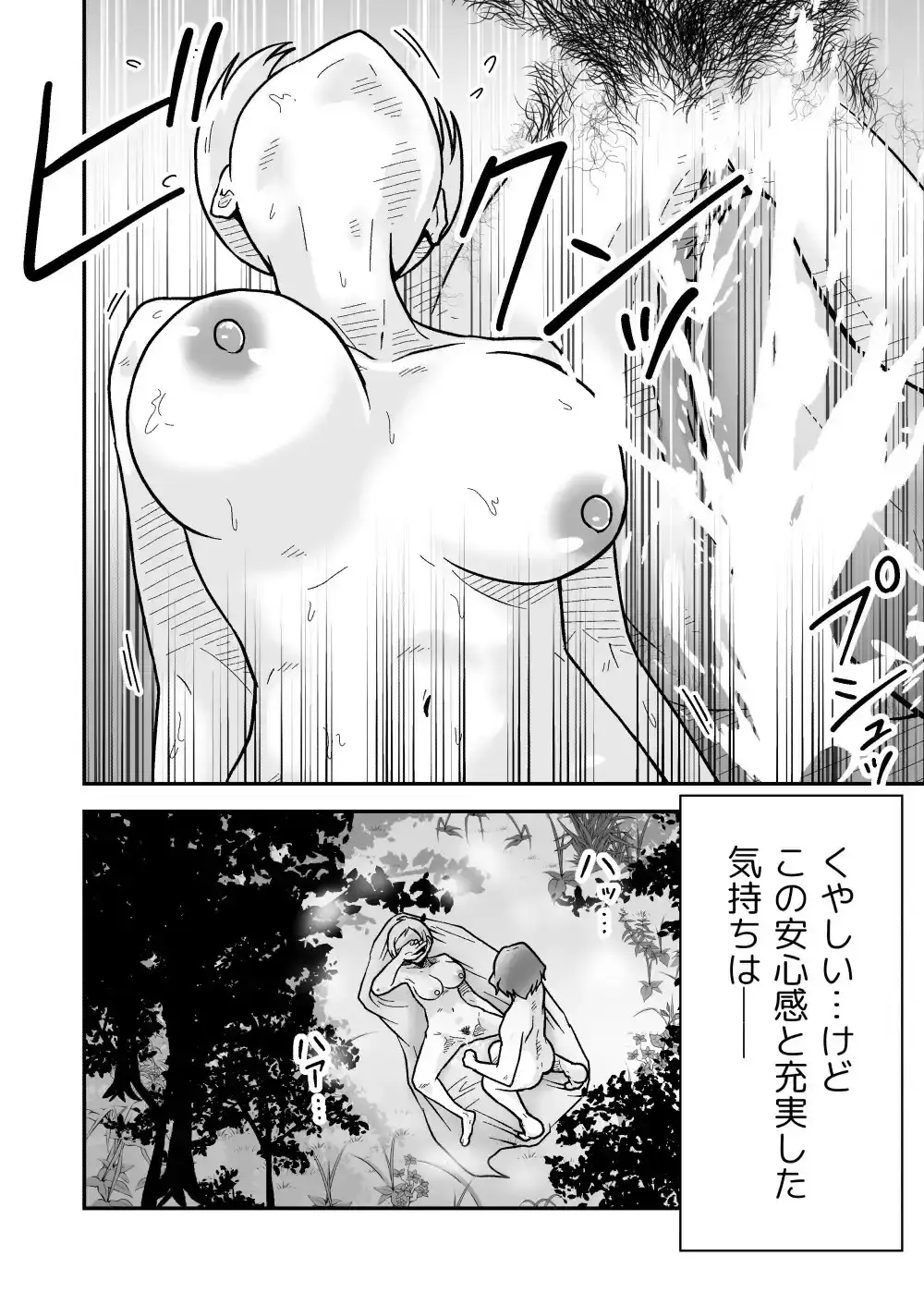 ギャラリークラフト総集編2024-2025オリジナル編5 - 009