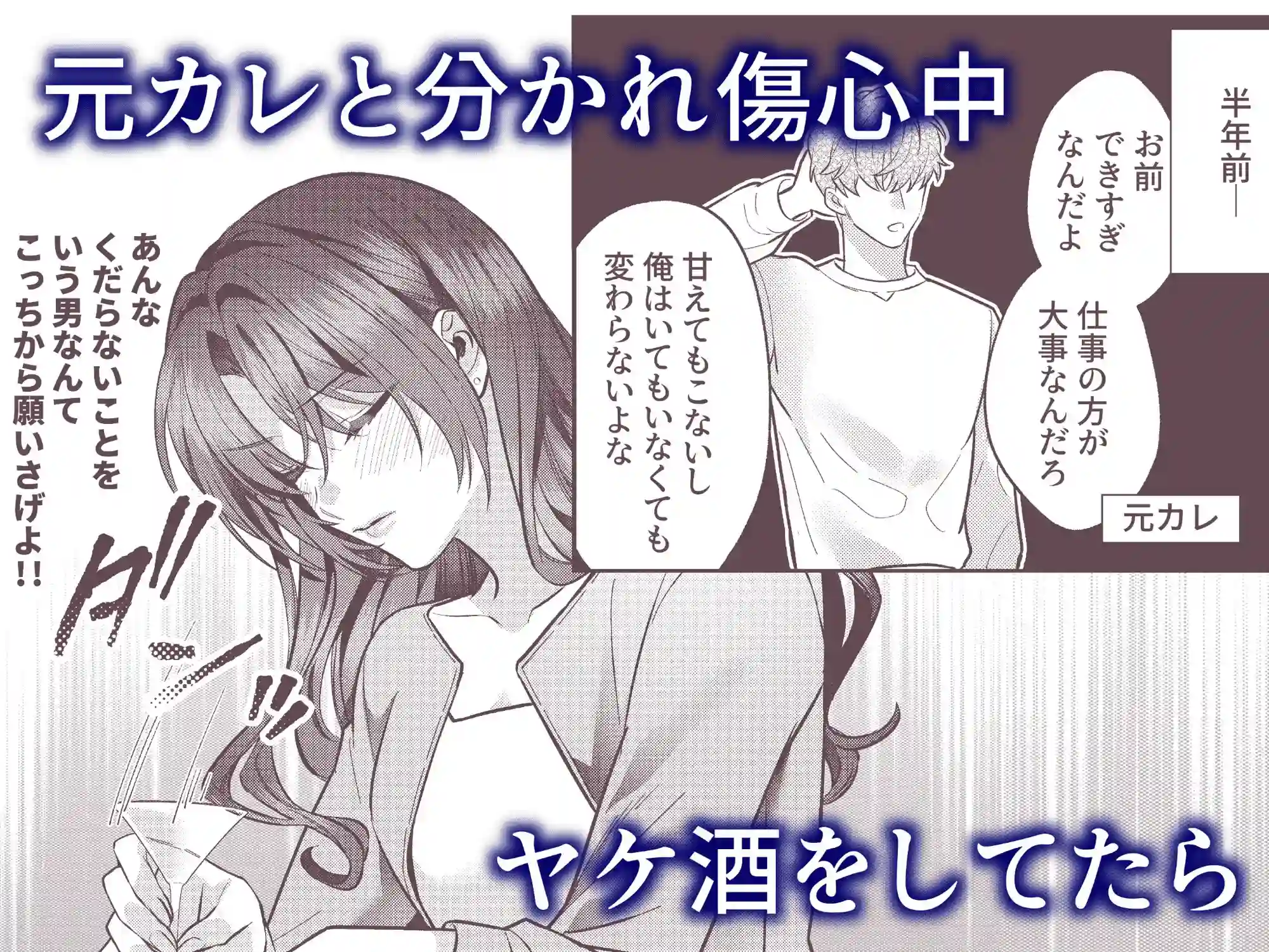 曖昧な関係は、逃げられない甘い罠でした - 002