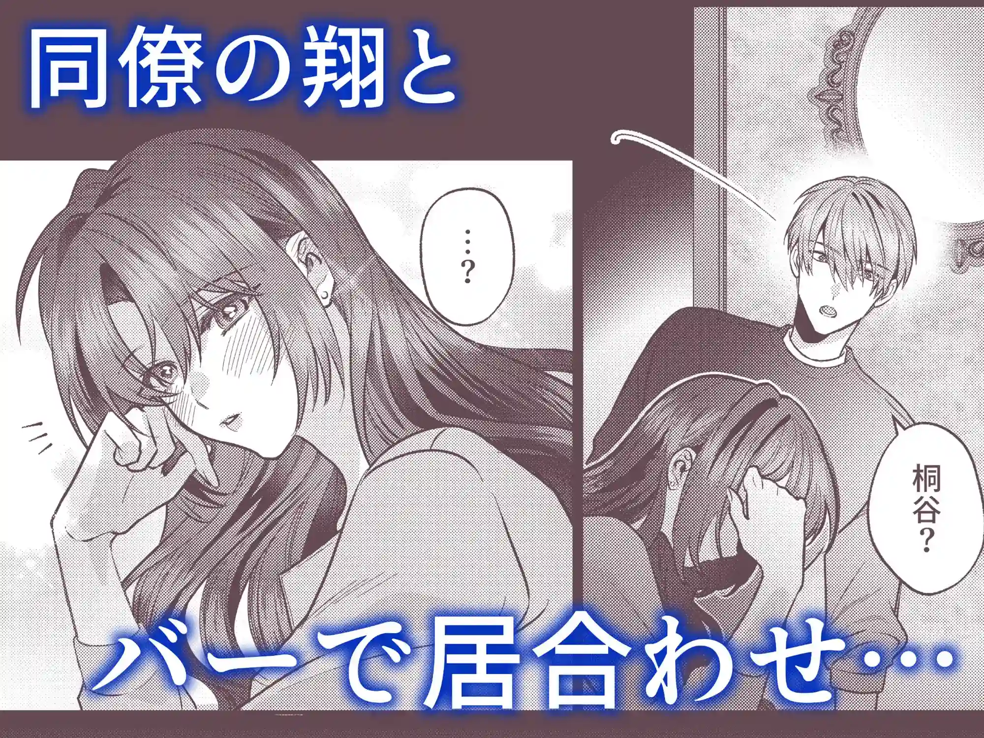 曖昧な関係は、逃げられない甘い罠でした - 003
