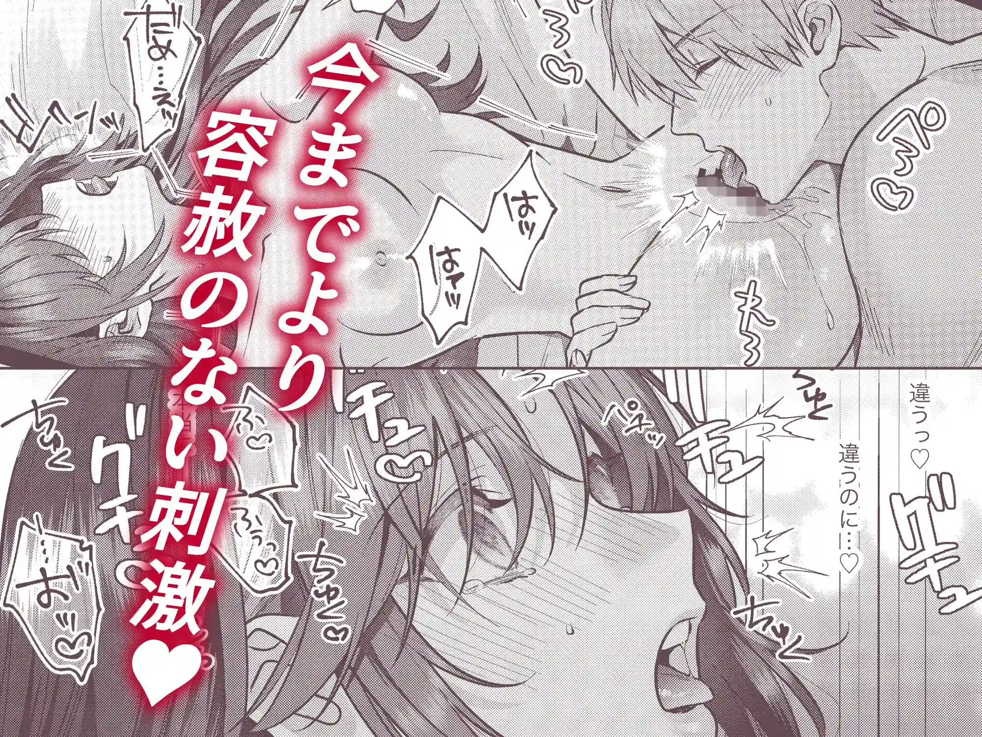 曖昧な関係は、逃げられない甘い罠でした - 010