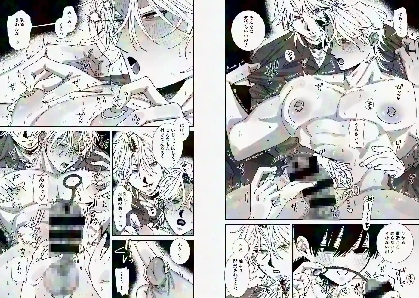 あなたの視線をひとりじめ～モテ男更生計画はじめます～2 - 003