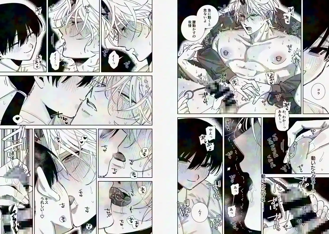 あなたの視線をひとりじめ～モテ男更生計画はじめます～2 - 004
