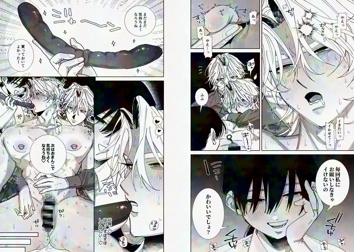 あなたの視線をひとりじめ～モテ男更生計画はじめます～2 - 006