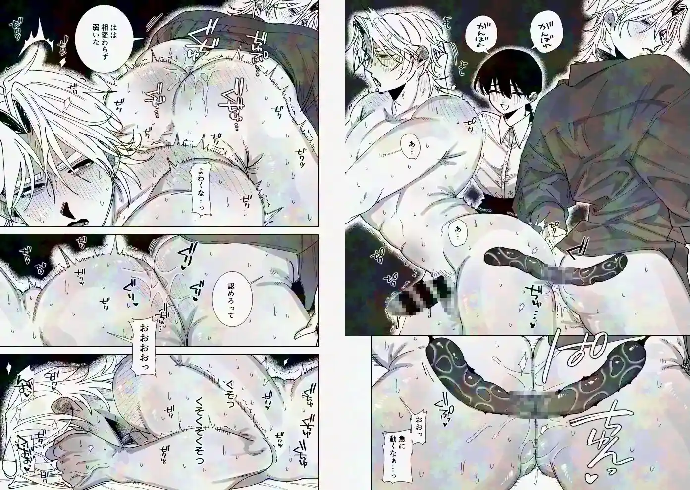 あなたの視線をひとりじめ～モテ男更生計画はじめます～2 - 007