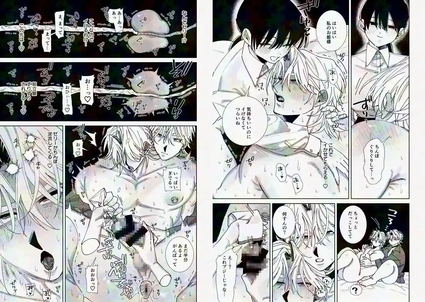 あなたの視線をひとりじめ～モテ男更生計画はじめます～2 - 008