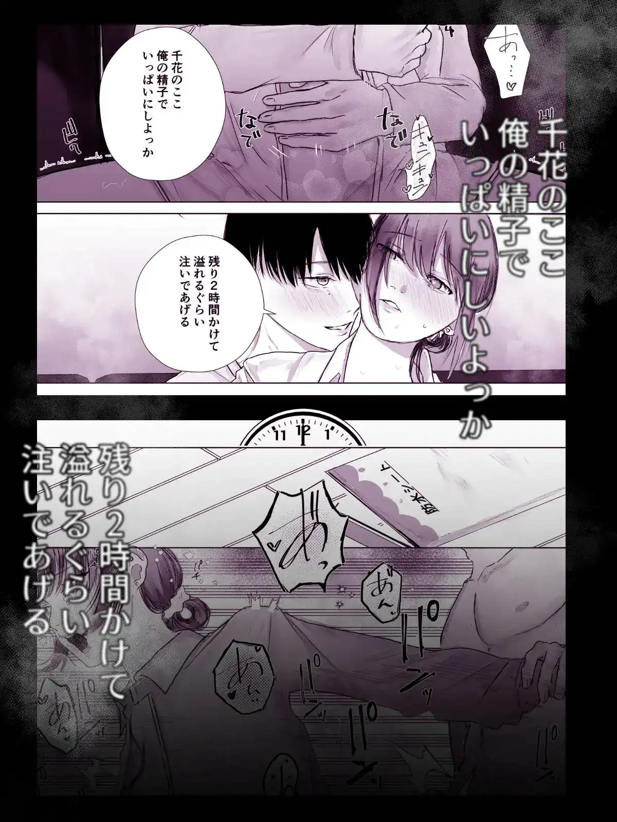 ママがいないうちに～3時間、奥まで満たされ続ける濃厚えっち～ - 007