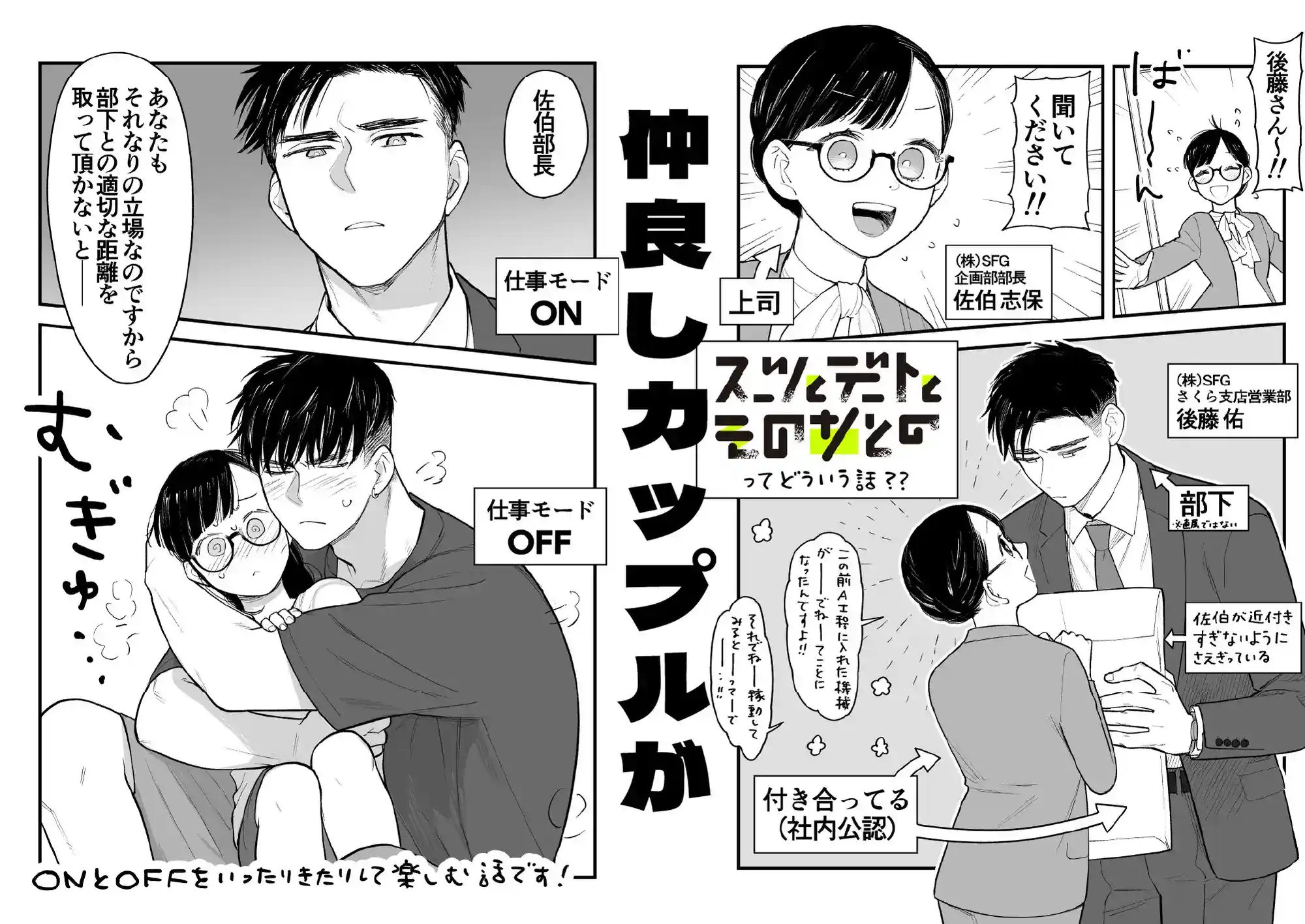 スーツとデートとそのあとホテルに行く - 002