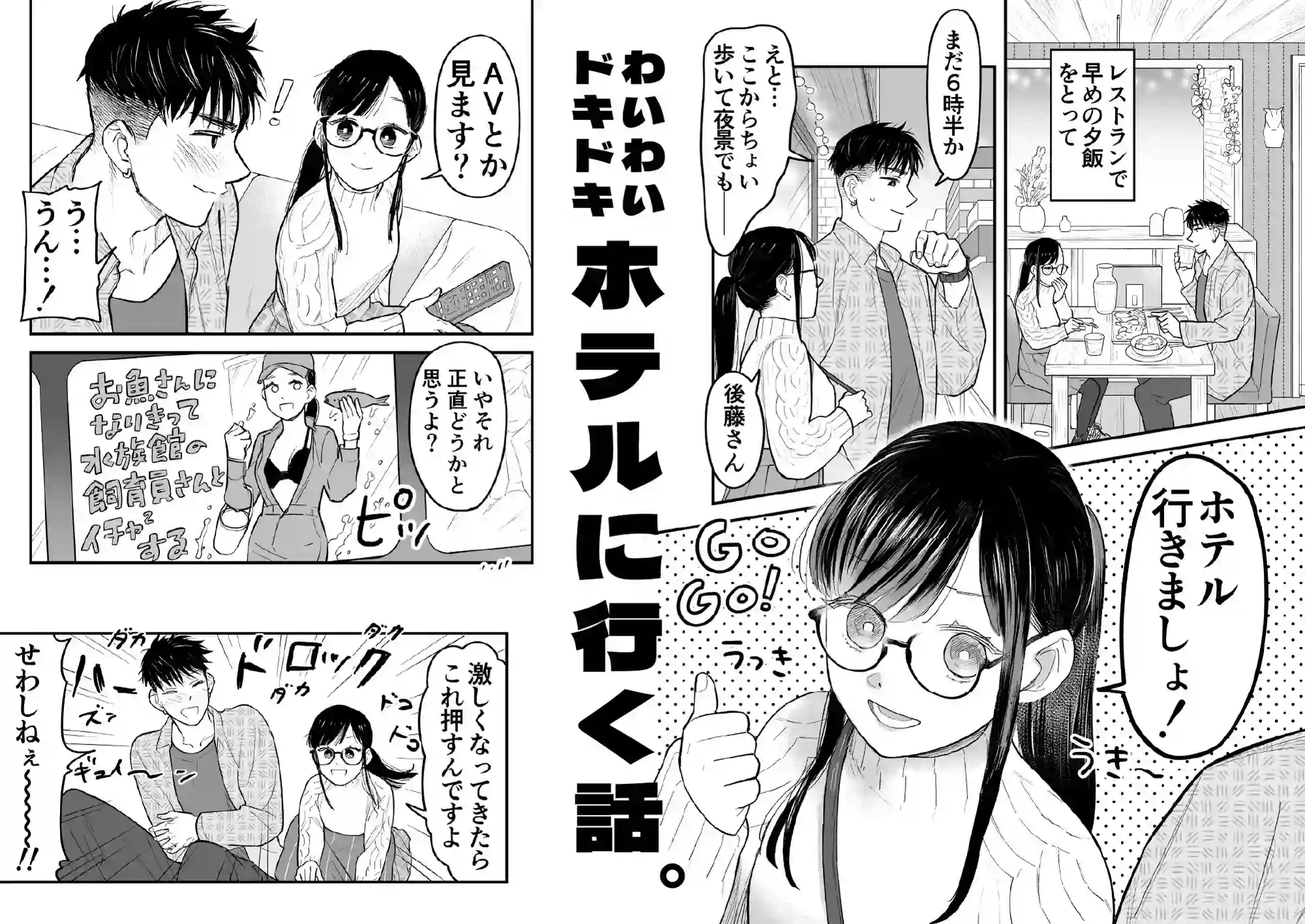スーツとデートとそのあとホテルに行く - 003