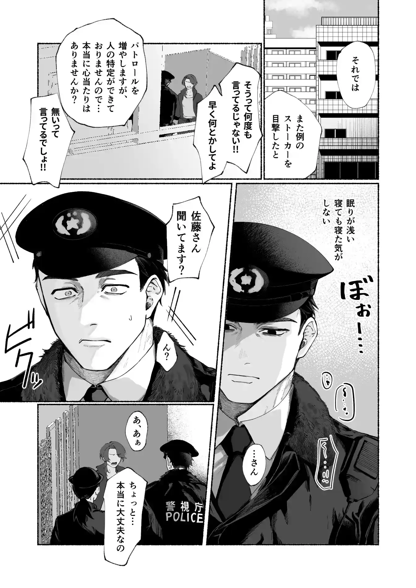 籠絡 - 004