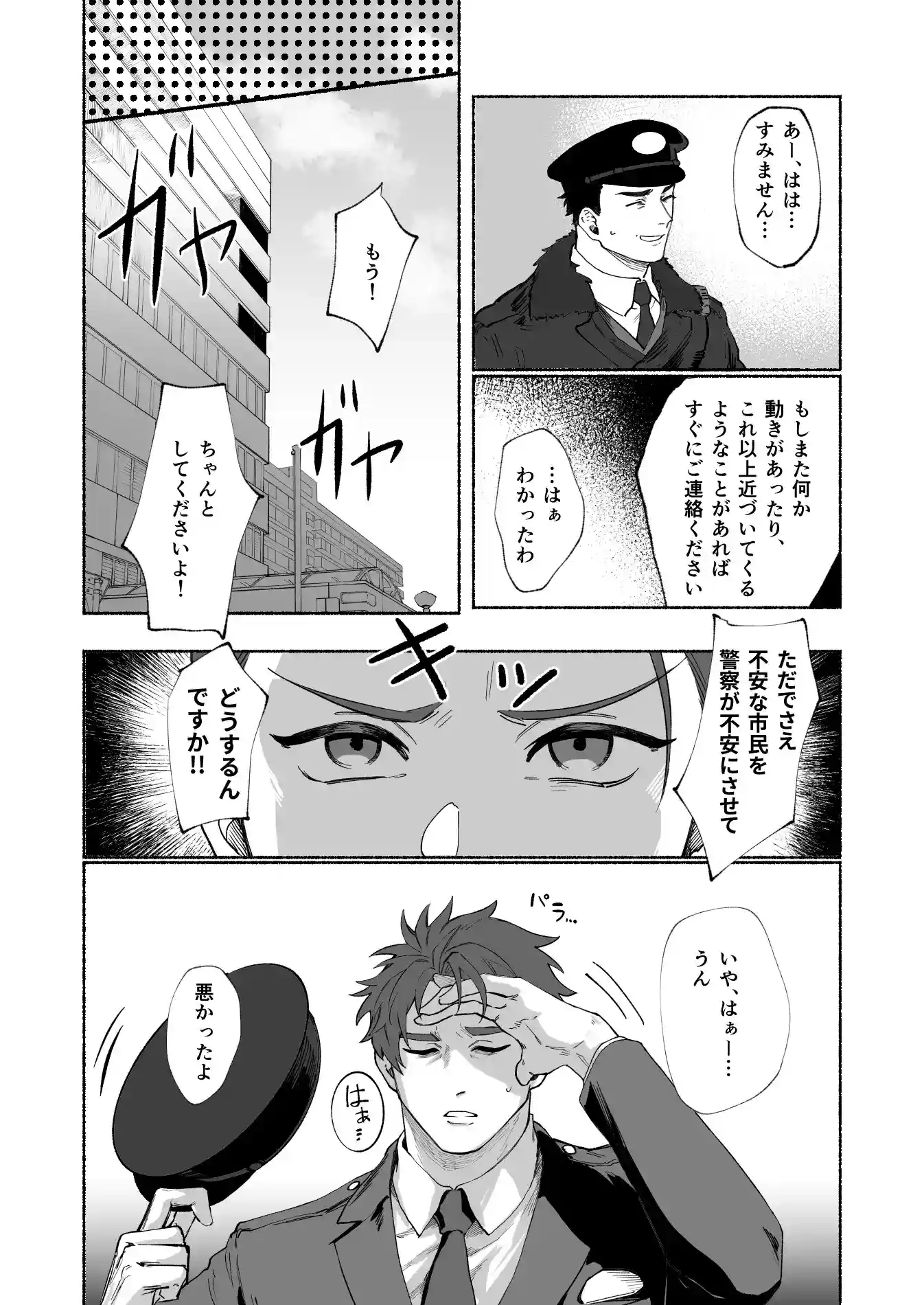 籠絡 - 005