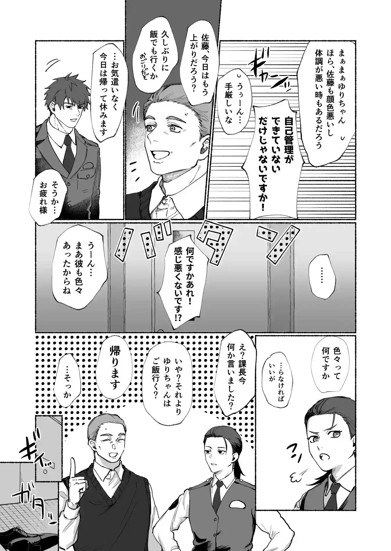 籠絡 - 006