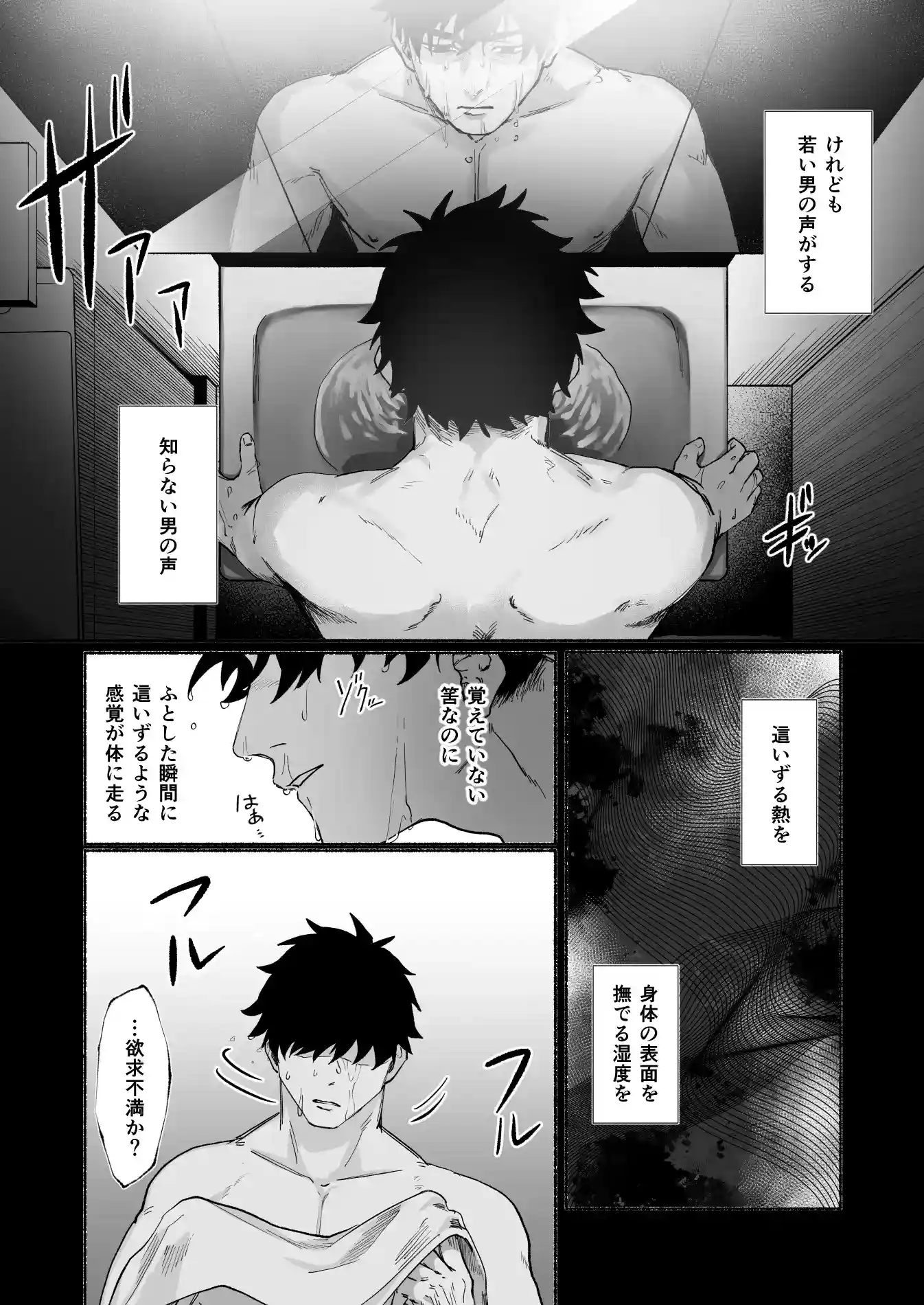 籠絡 - 008